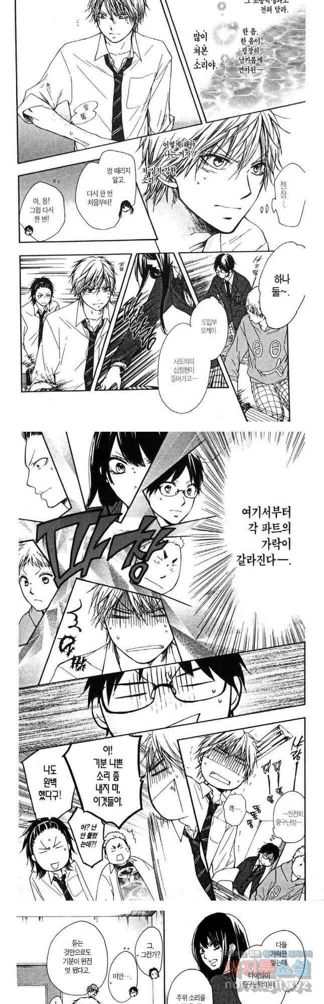 이 소리에 모여!  5 할 수 없는 일-2 2
