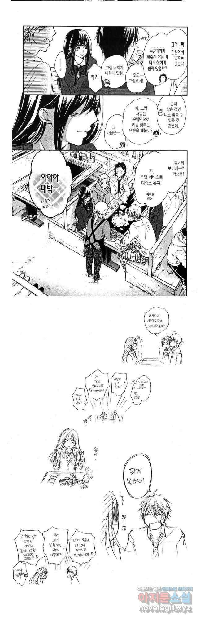 이 소리에 모여!  5 할 수 없는 일-2 11