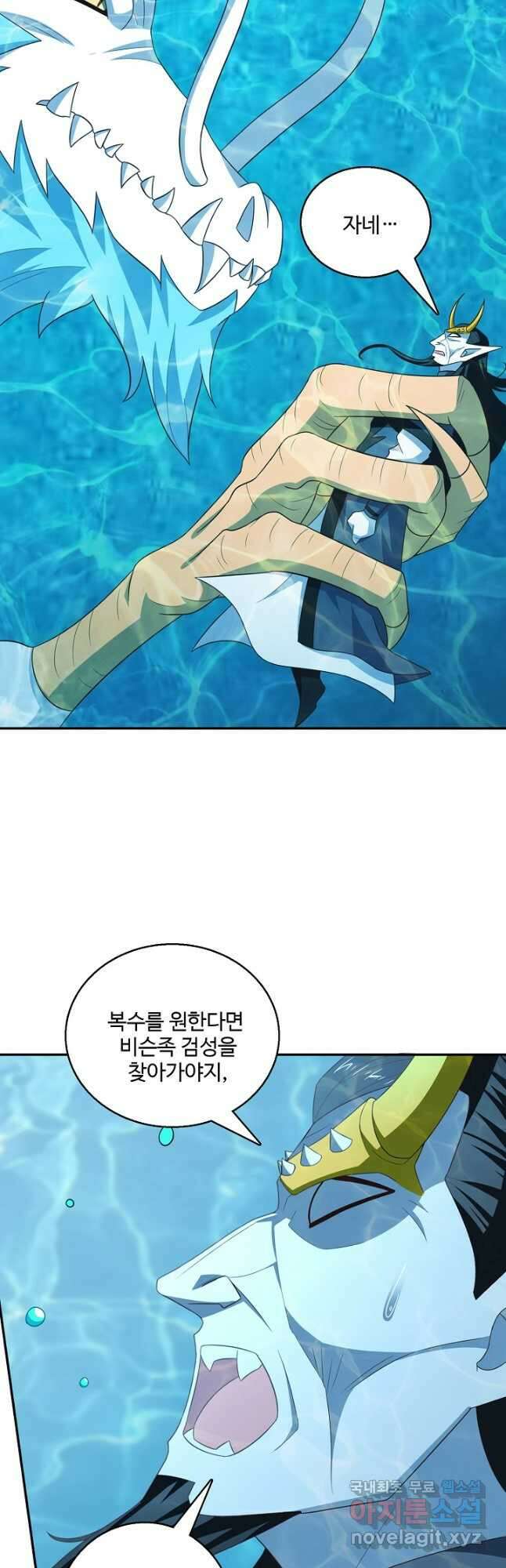 흙수저, 시스템에게 선택받다 258화 3