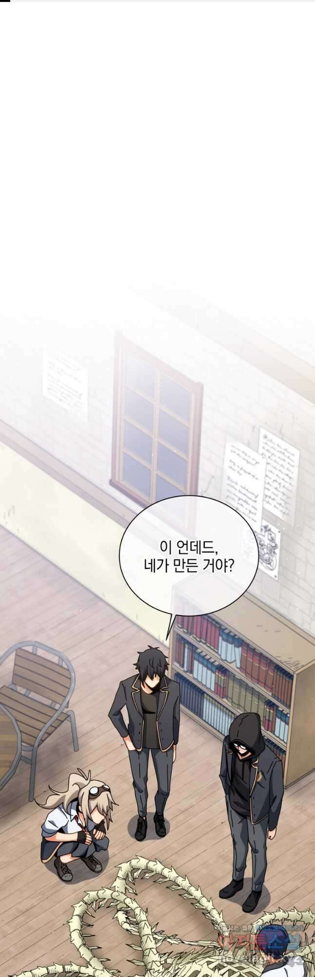 네크로맨서 학교의 소환천재 103화 1