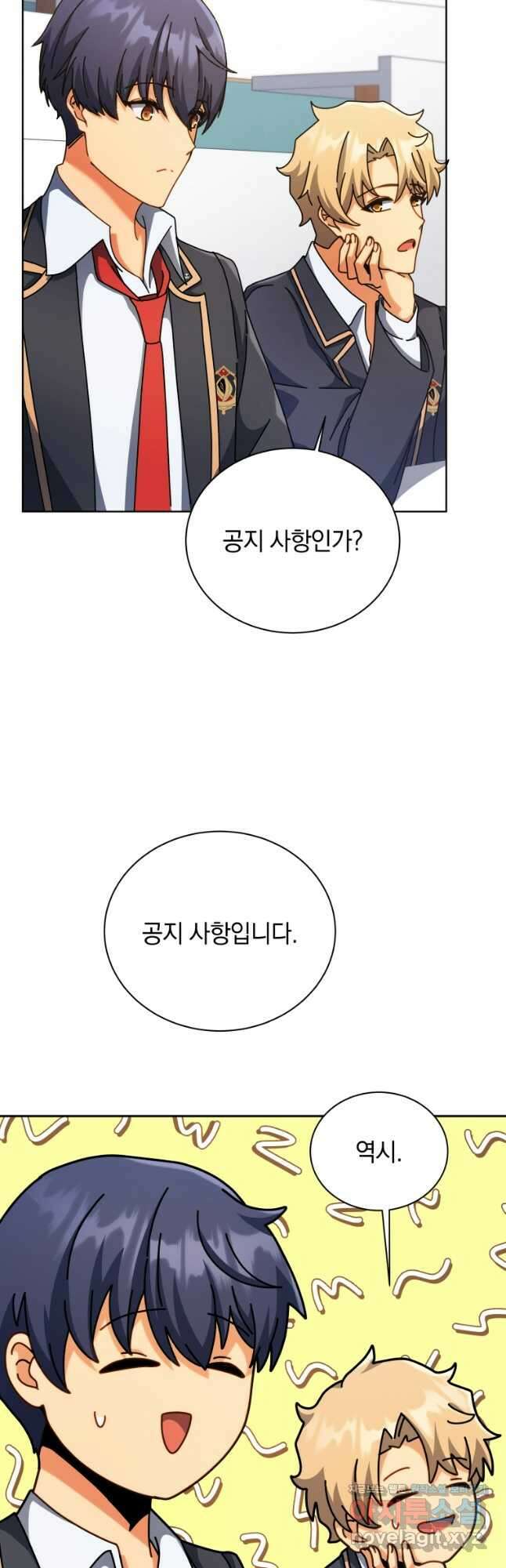네크로맨서 학교의 소환천재 103화 10