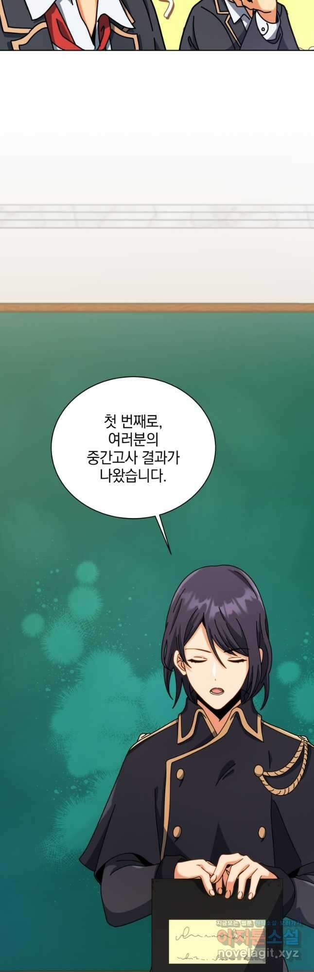 네크로맨서 학교의 소환천재 103화 11