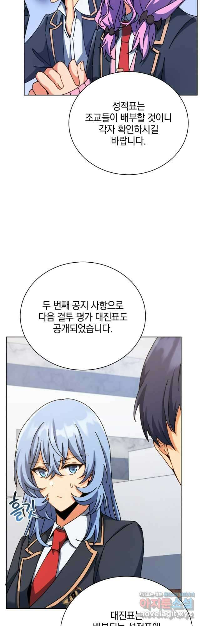 네크로맨서 학교의 소환천재 103화 13