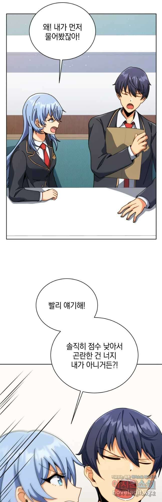 네크로맨서 학교의 소환천재 103화 21