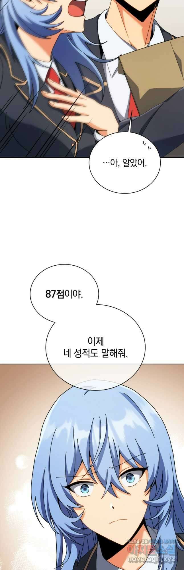 네크로맨서 학교의 소환천재 103화 22