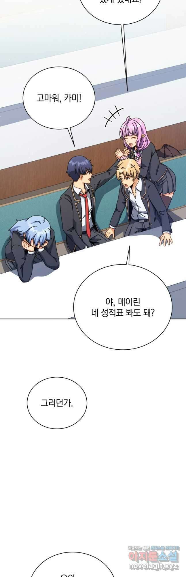 네크로맨서 학교의 소환천재 103화 25