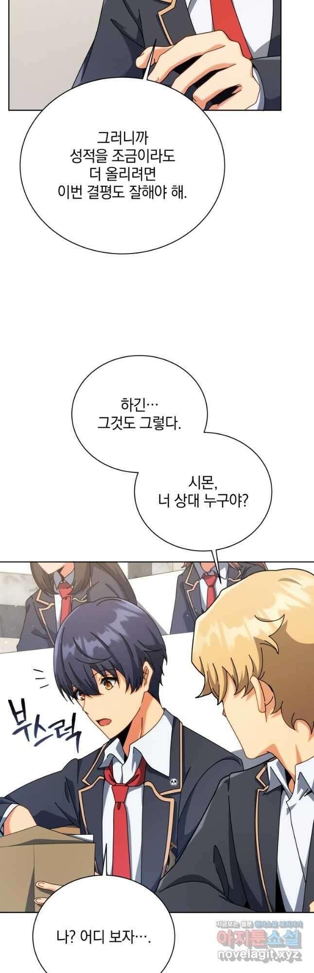네크로맨서 학교의 소환천재 103화 28