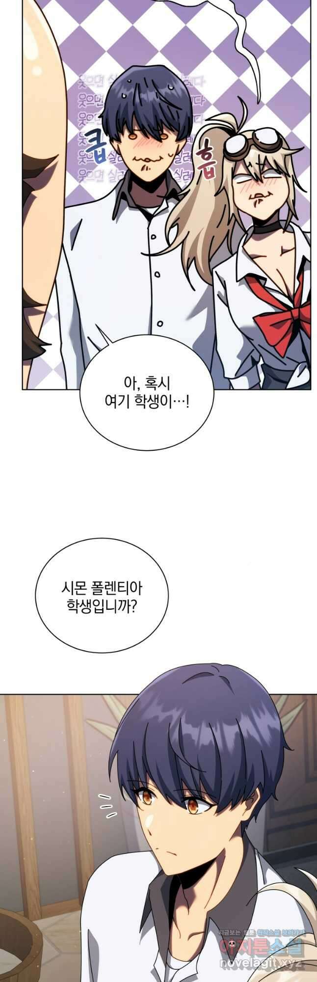 네크로맨서 학교의 소환천재 103화 34