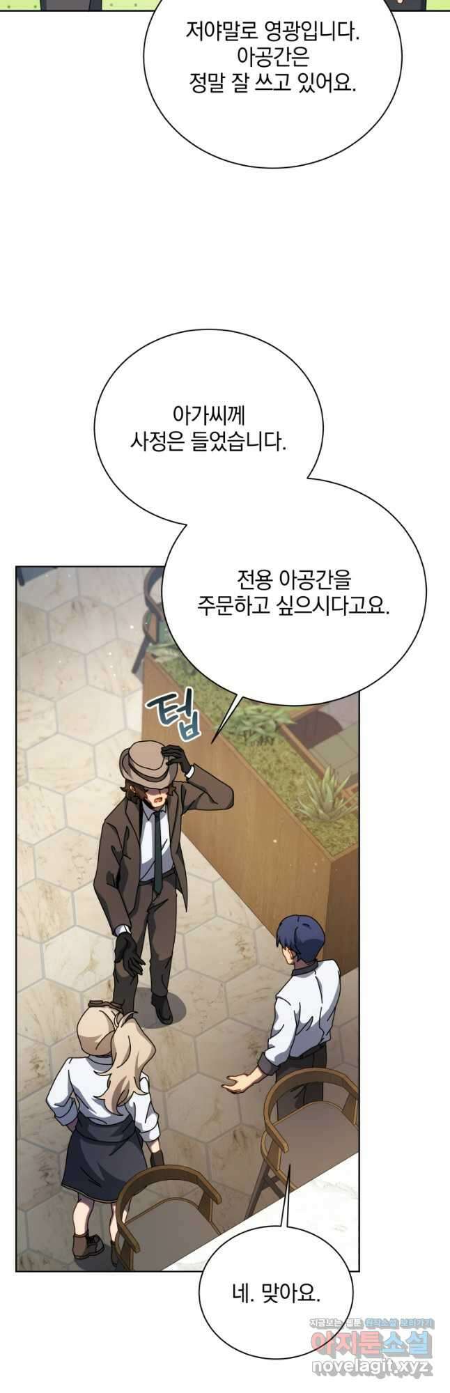 네크로맨서 학교의 소환천재 103화 36