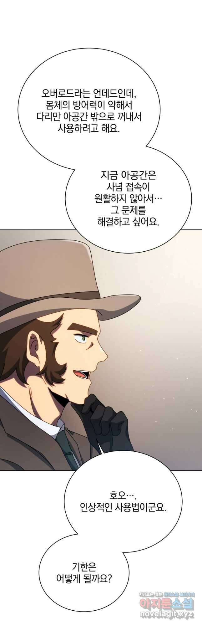 네크로맨서 학교의 소환천재 103화 37