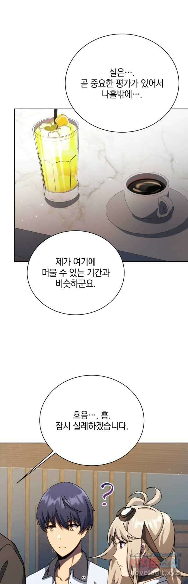 네크로맨서 학교의 소환천재 103화 38