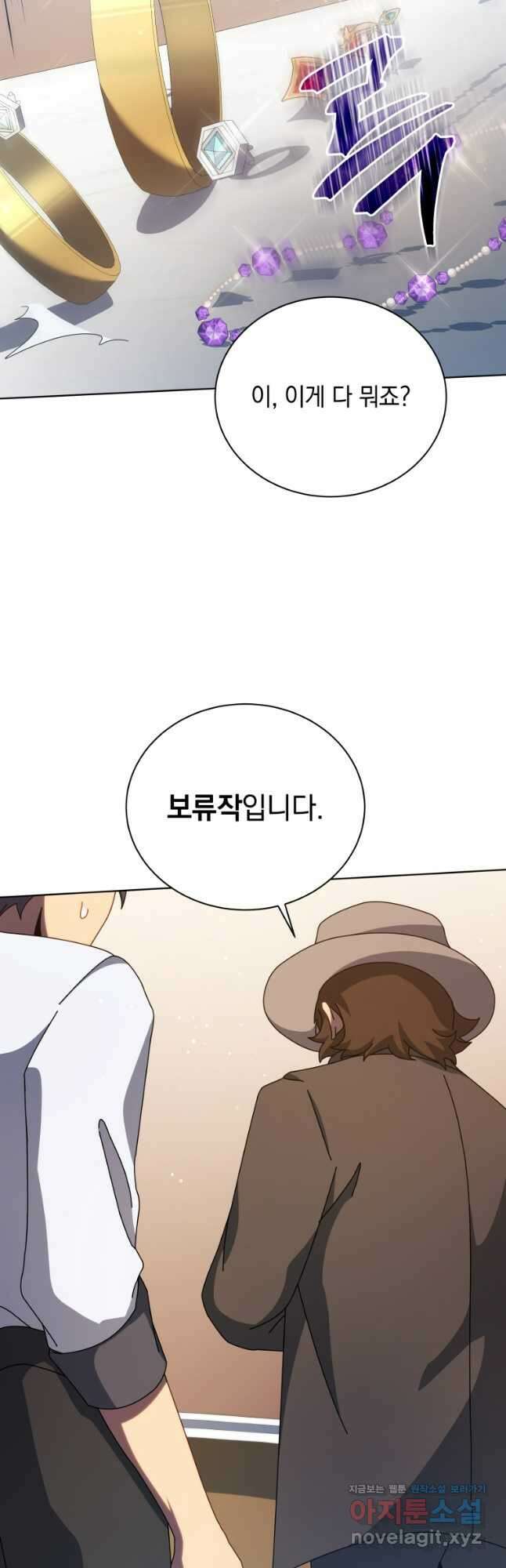 네크로맨서 학교의 소환천재 103화 40