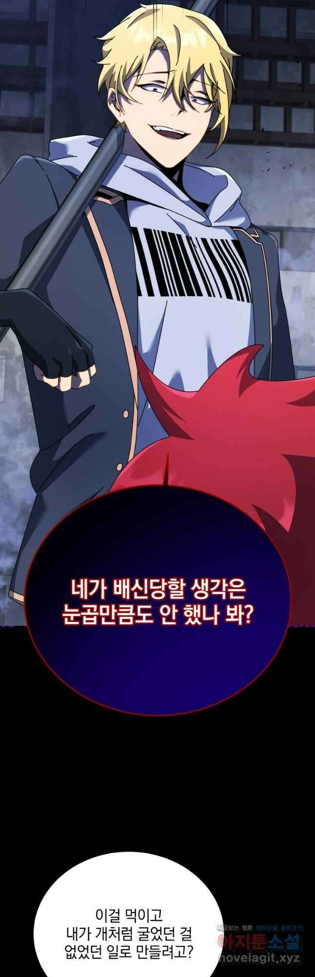 네크로맨서 학교의 소환천재 103화 48