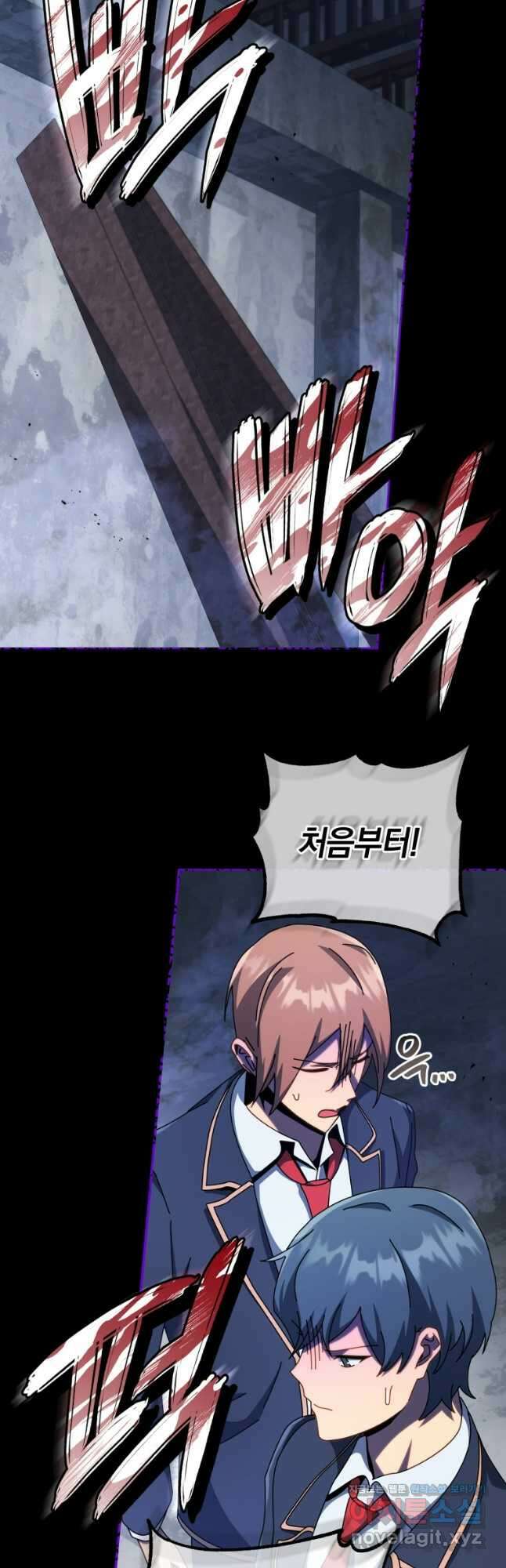 네크로맨서 학교의 소환천재 103화 50