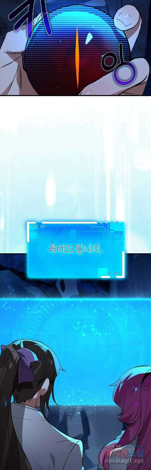 헌터 아카데미의 최강투신 25화 3