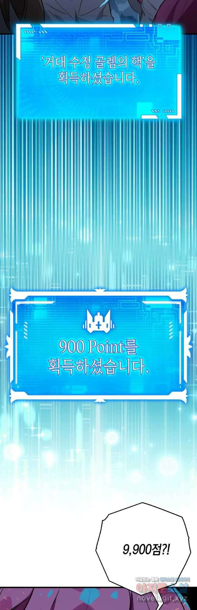 헌터 아카데미의 최강투신 25화 4