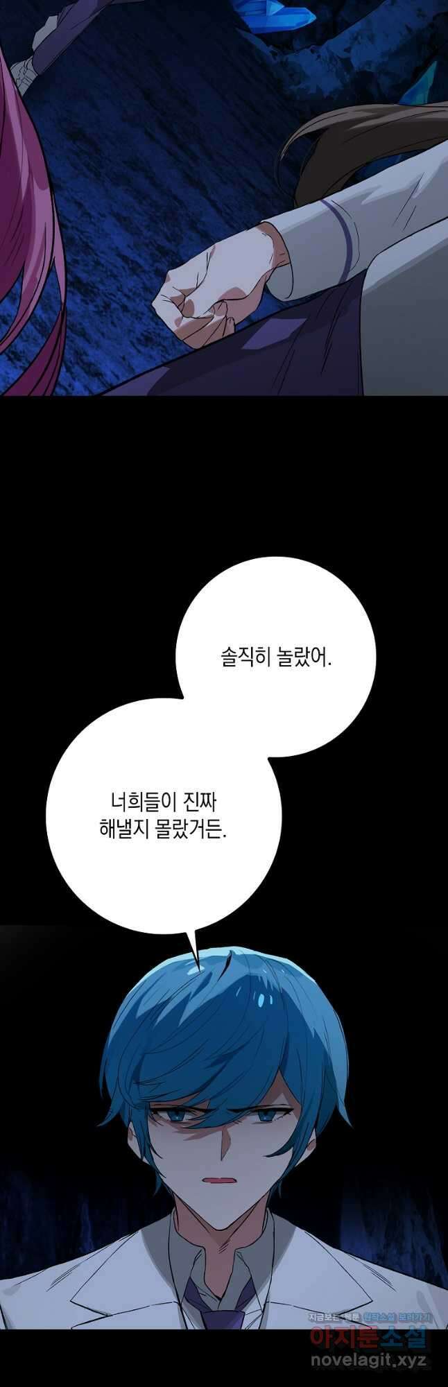 헌터 아카데미의 최강투신 25화 7
