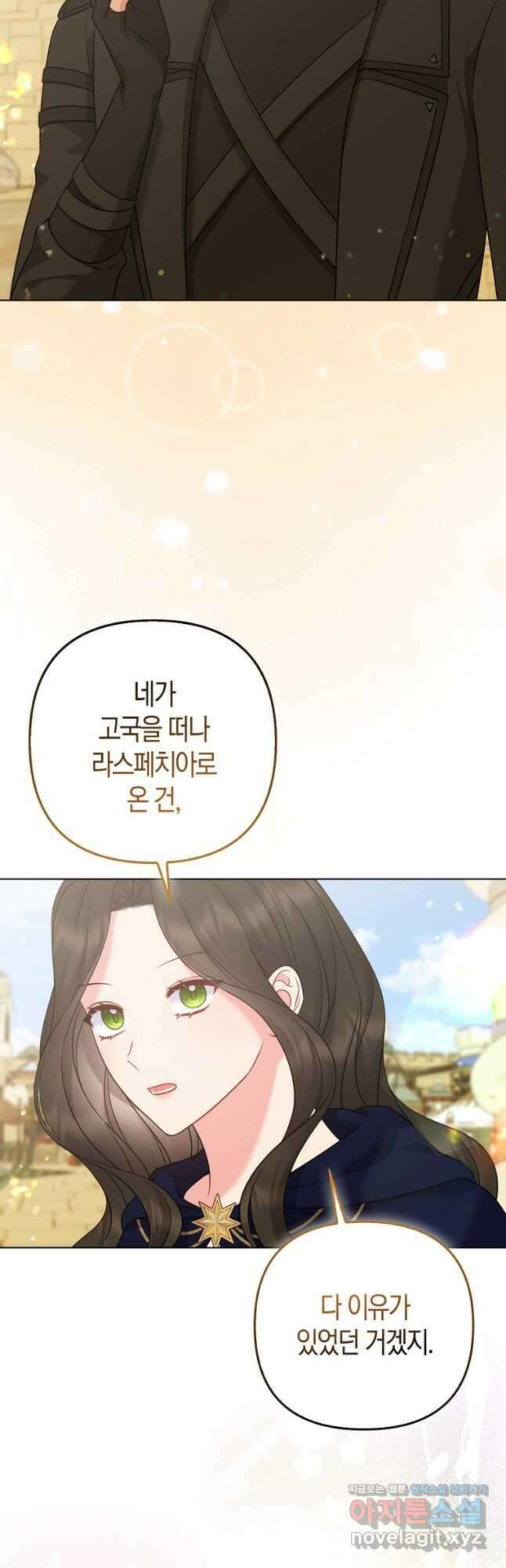 그래서 나는 폐태자와 결혼했다 57화 27