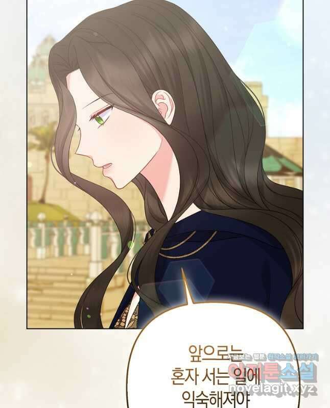 그래서 나는 폐태자와 결혼했다 57화 30