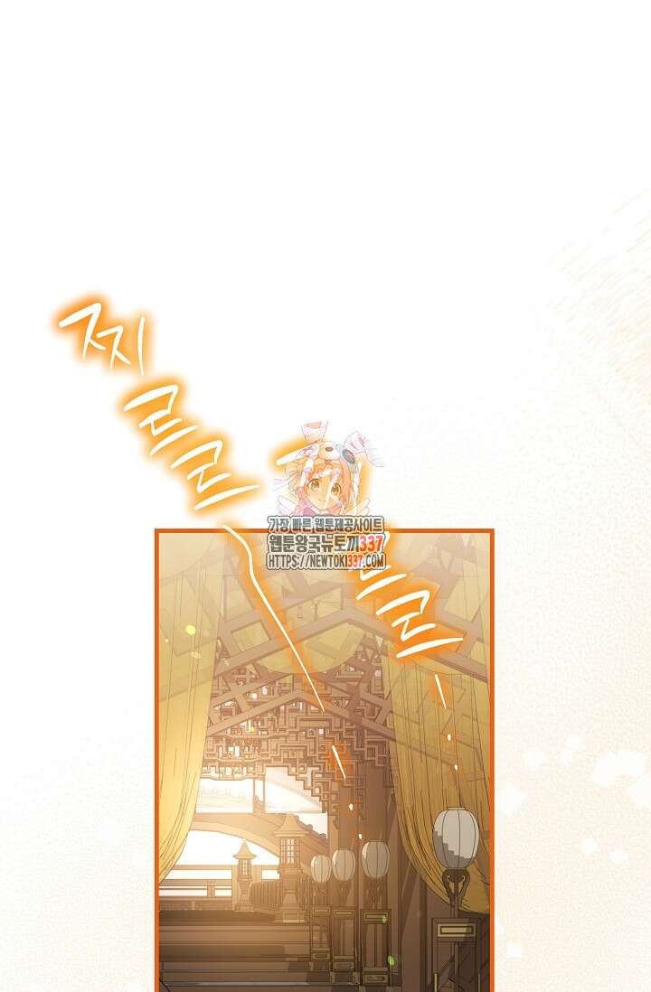 꽃잎을 여미다 59화 1