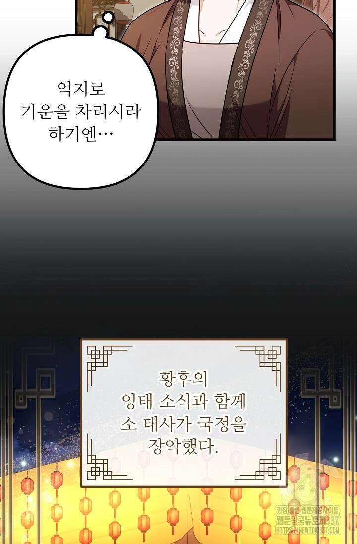 꽃잎을 여미다 59화 5