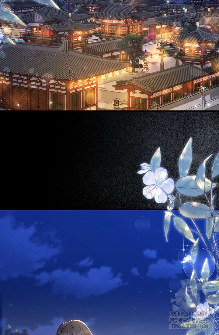 꽃잎을 여미다 59화 8