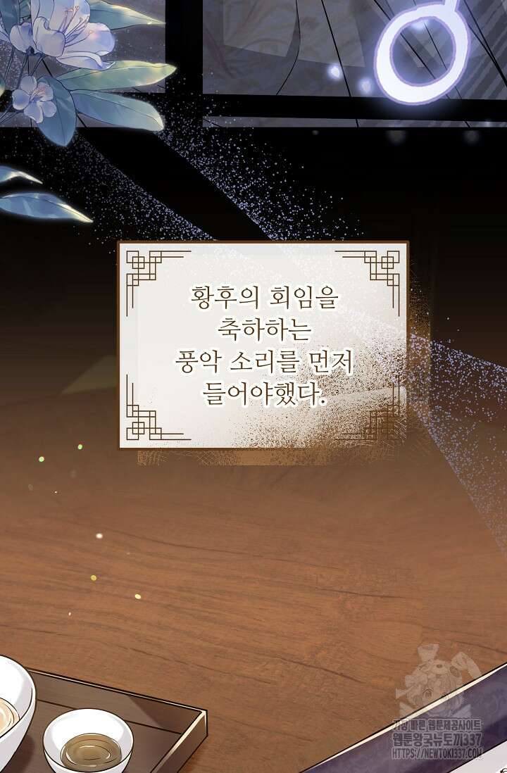 꽃잎을 여미다 59화 11