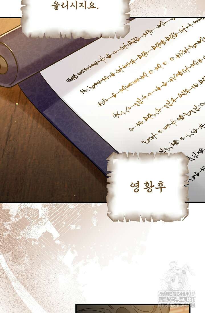 꽃잎을 여미다 59화 13