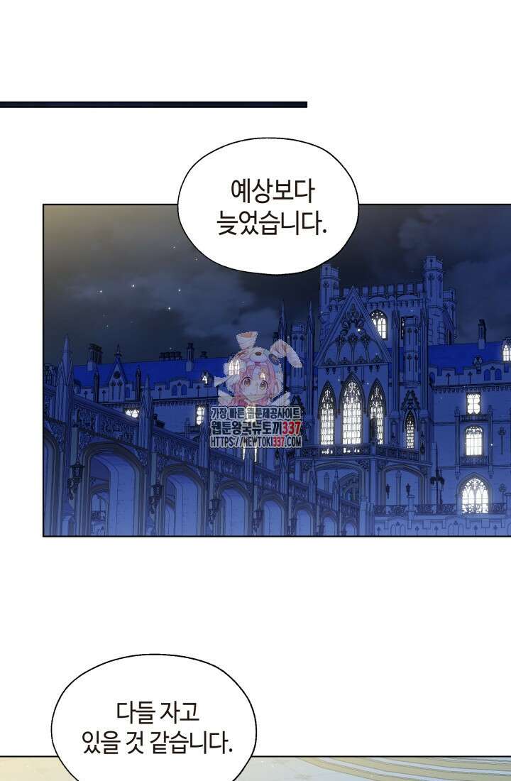 크리스탈 아가씨는 남자다 66화 1