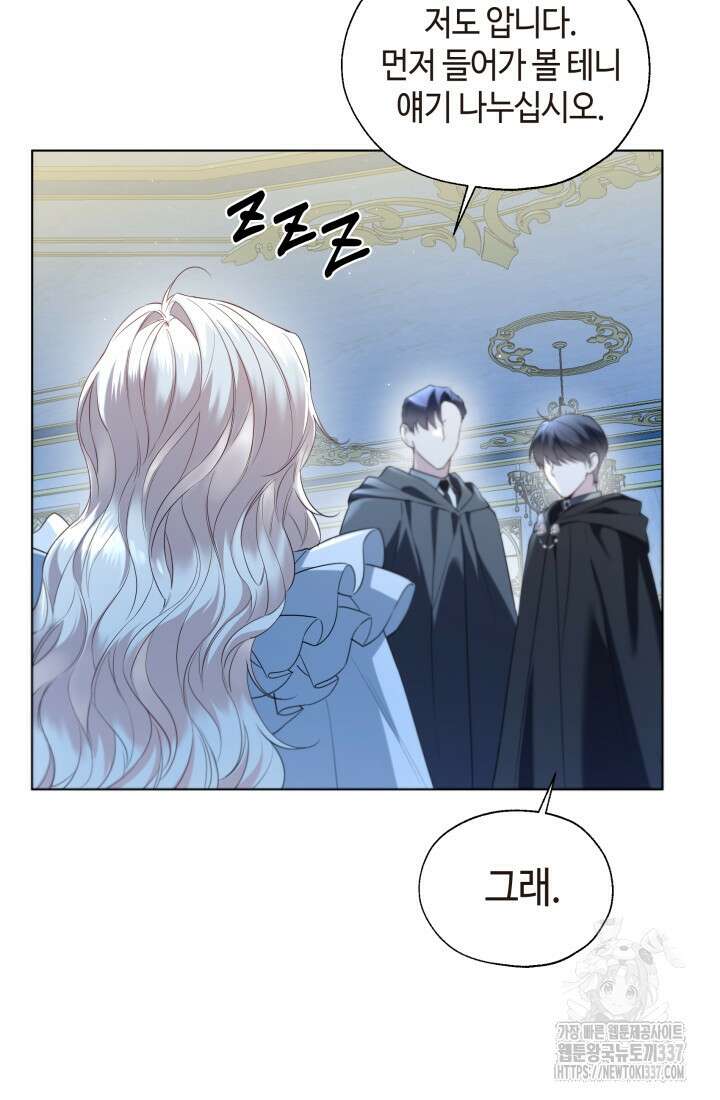 크리스탈 아가씨는 남자다 66화 7
