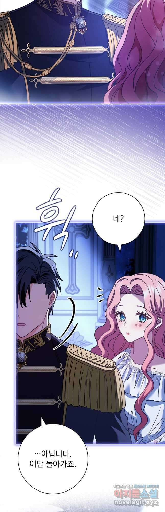 시한부니까 계약 결혼 합니다 40화 7