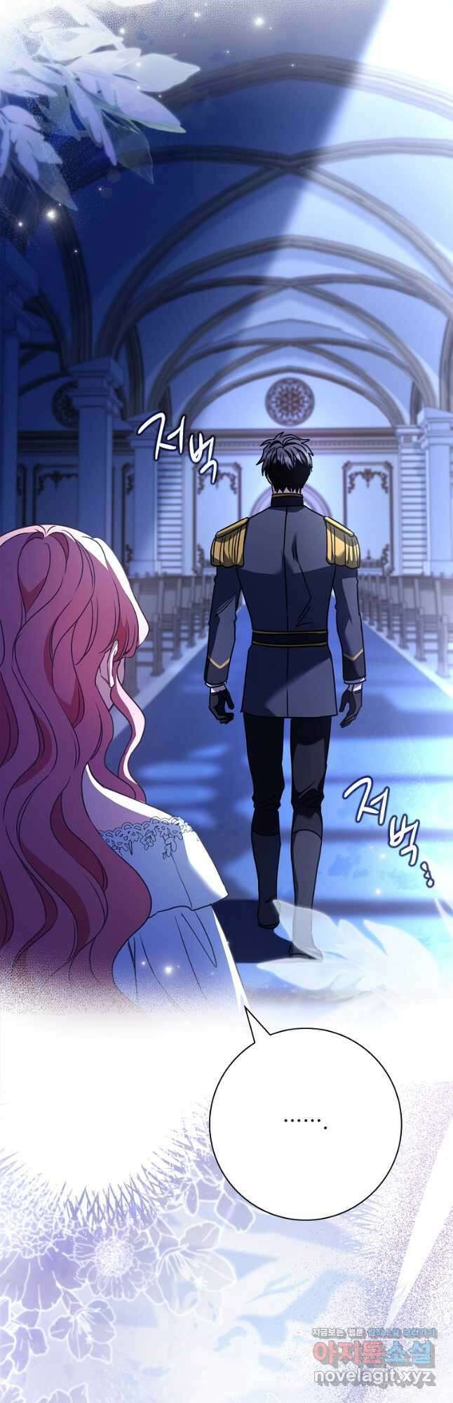 시한부니까 계약 결혼 합니다 40화 8