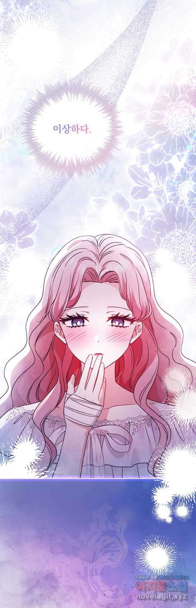 시한부니까 계약 결혼 합니다 40화 9