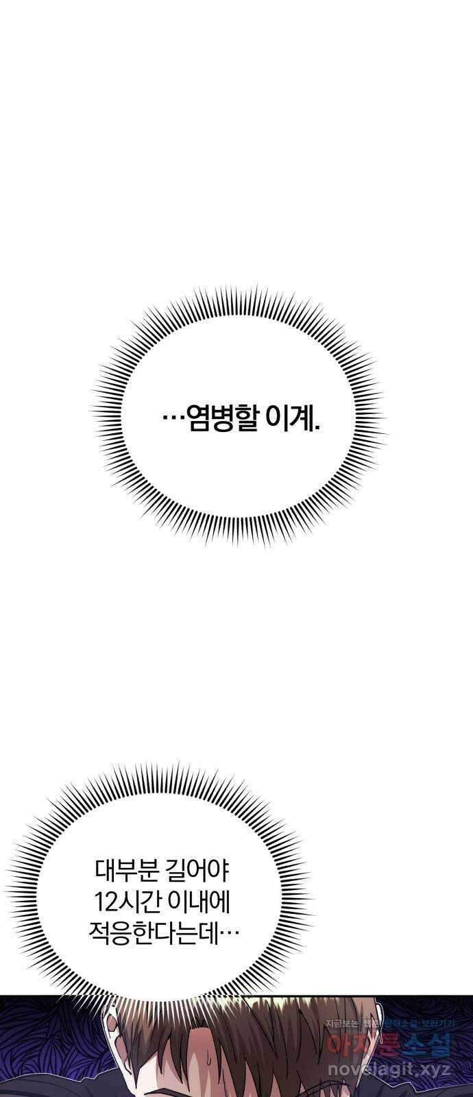 규격 외 혈통 천재 64화 : 이세계 버닝 이벤트 1