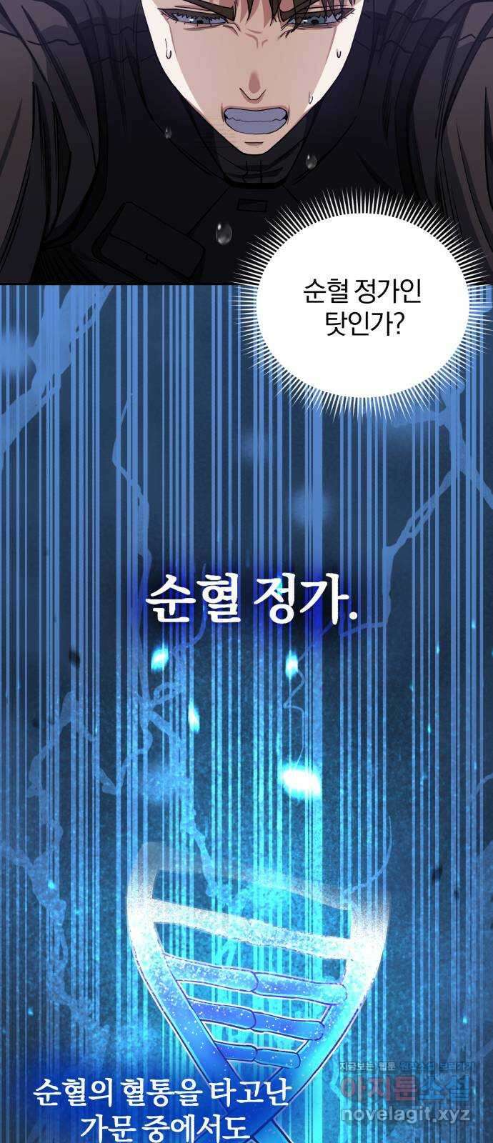 규격 외 혈통 천재 64화 : 이세계 버닝 이벤트 2