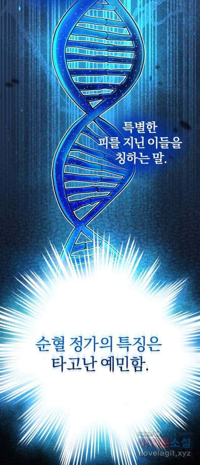 규격 외 혈통 천재 64화 : 이세계 버닝 이벤트 3