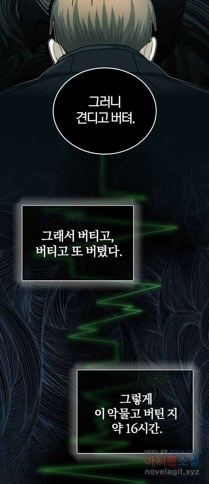규격 외 혈통 천재 64화 : 이세계 버닝 이벤트 5