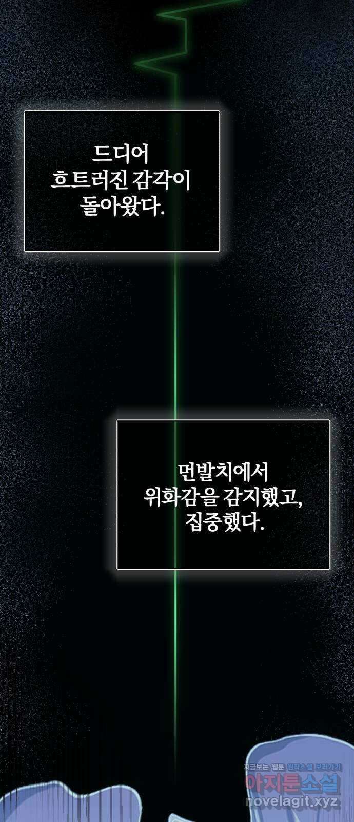 규격 외 혈통 천재 64화 : 이세계 버닝 이벤트 6