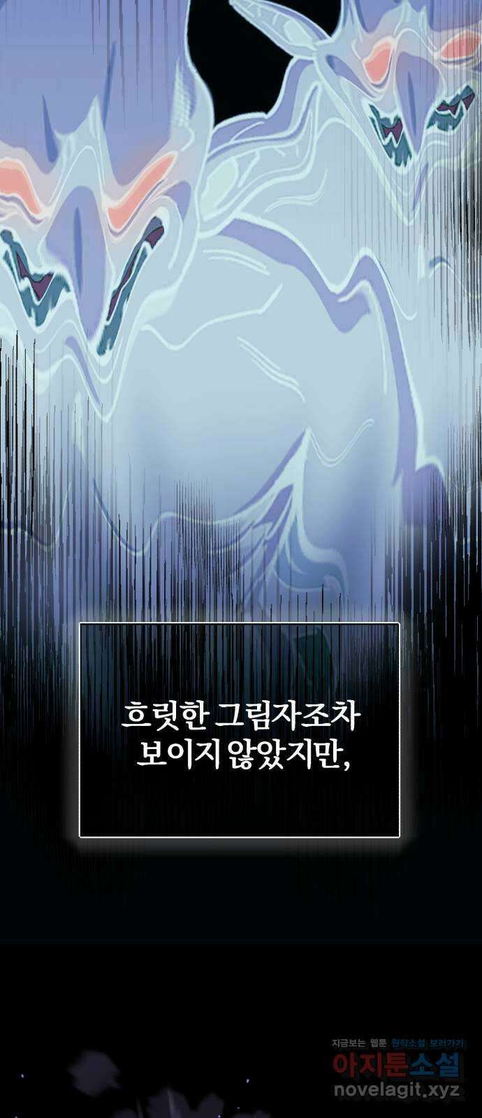 규격 외 혈통 천재 64화 : 이세계 버닝 이벤트 7