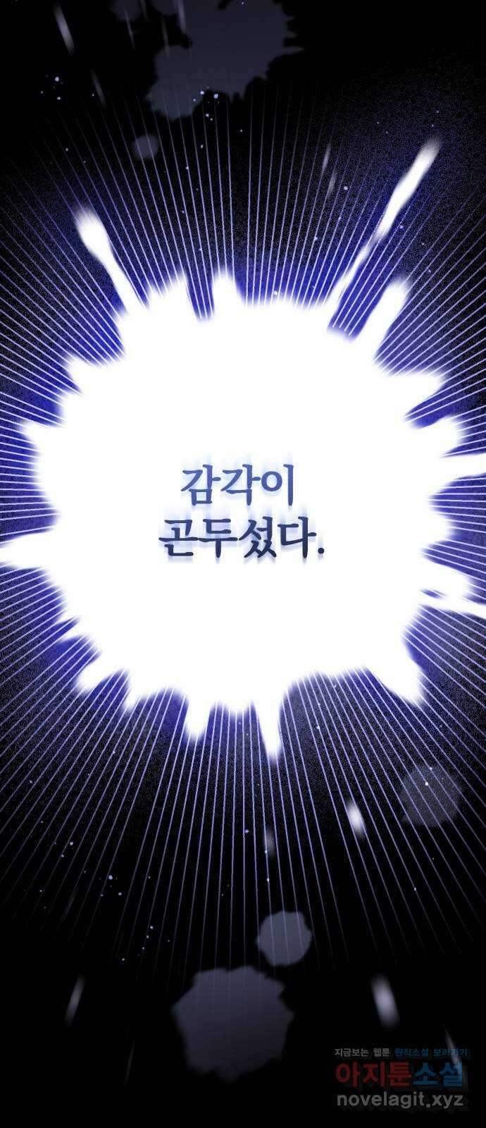 규격 외 혈통 천재 64화 : 이세계 버닝 이벤트 8