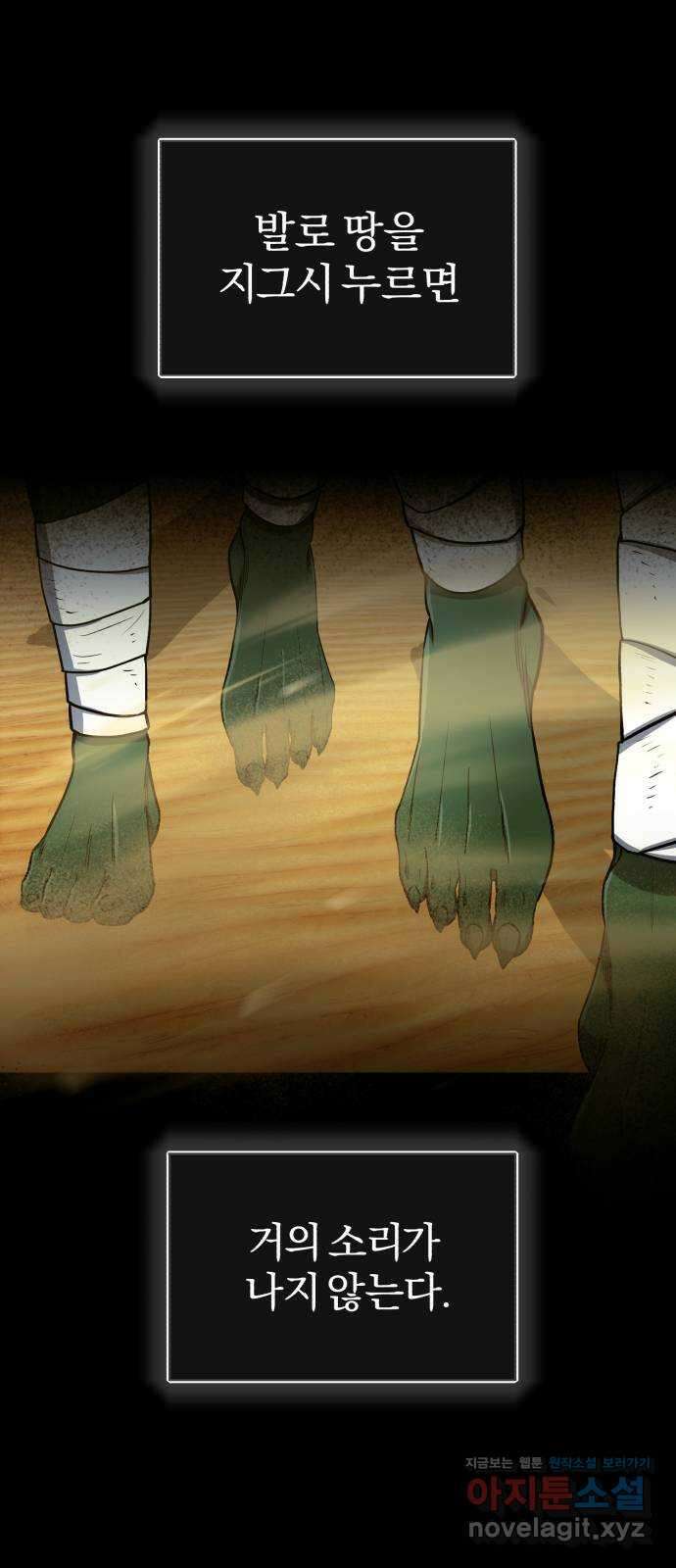 규격 외 혈통 천재 64화 : 이세계 버닝 이벤트 9