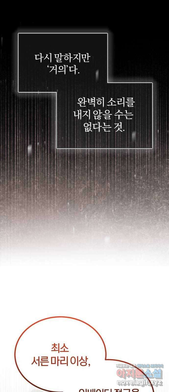 규격 외 혈통 천재 64화 : 이세계 버닝 이벤트 10