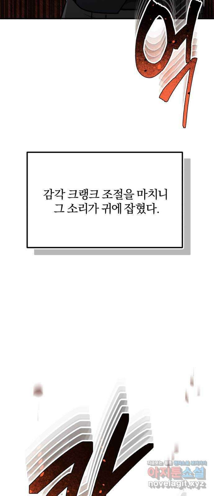 규격 외 혈통 천재 64화 : 이세계 버닝 이벤트 12