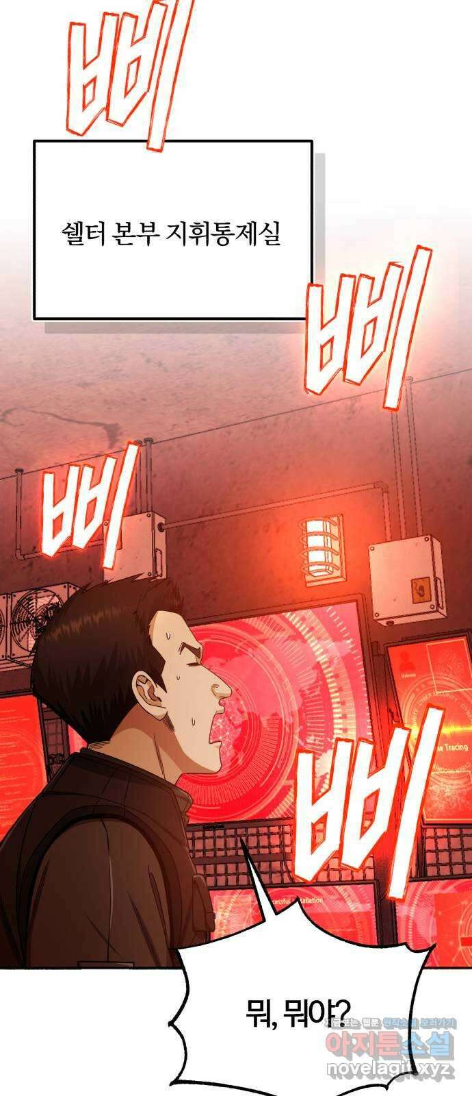 규격 외 혈통 천재 64화 : 이세계 버닝 이벤트 16