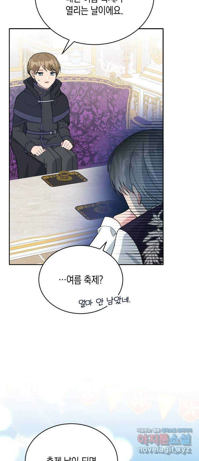 사기 친 공작님을 유혹해버렸다 47화 7