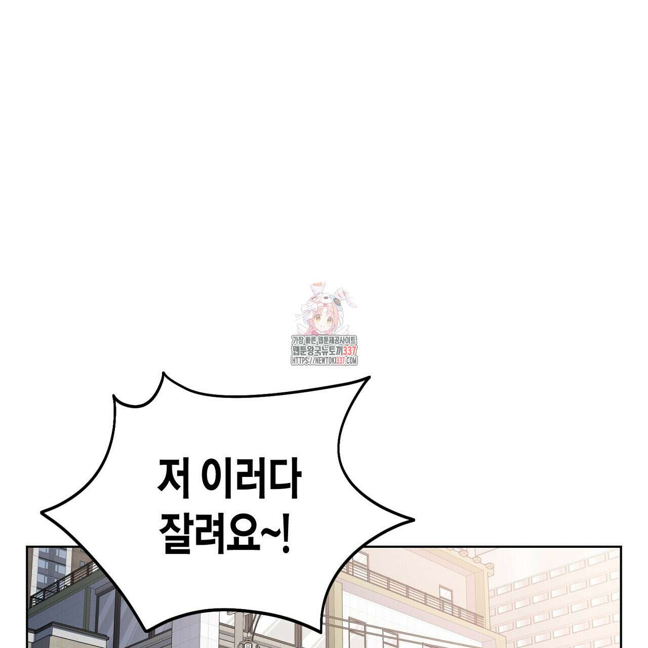 사랑은 메타버스를 타고 8화 1