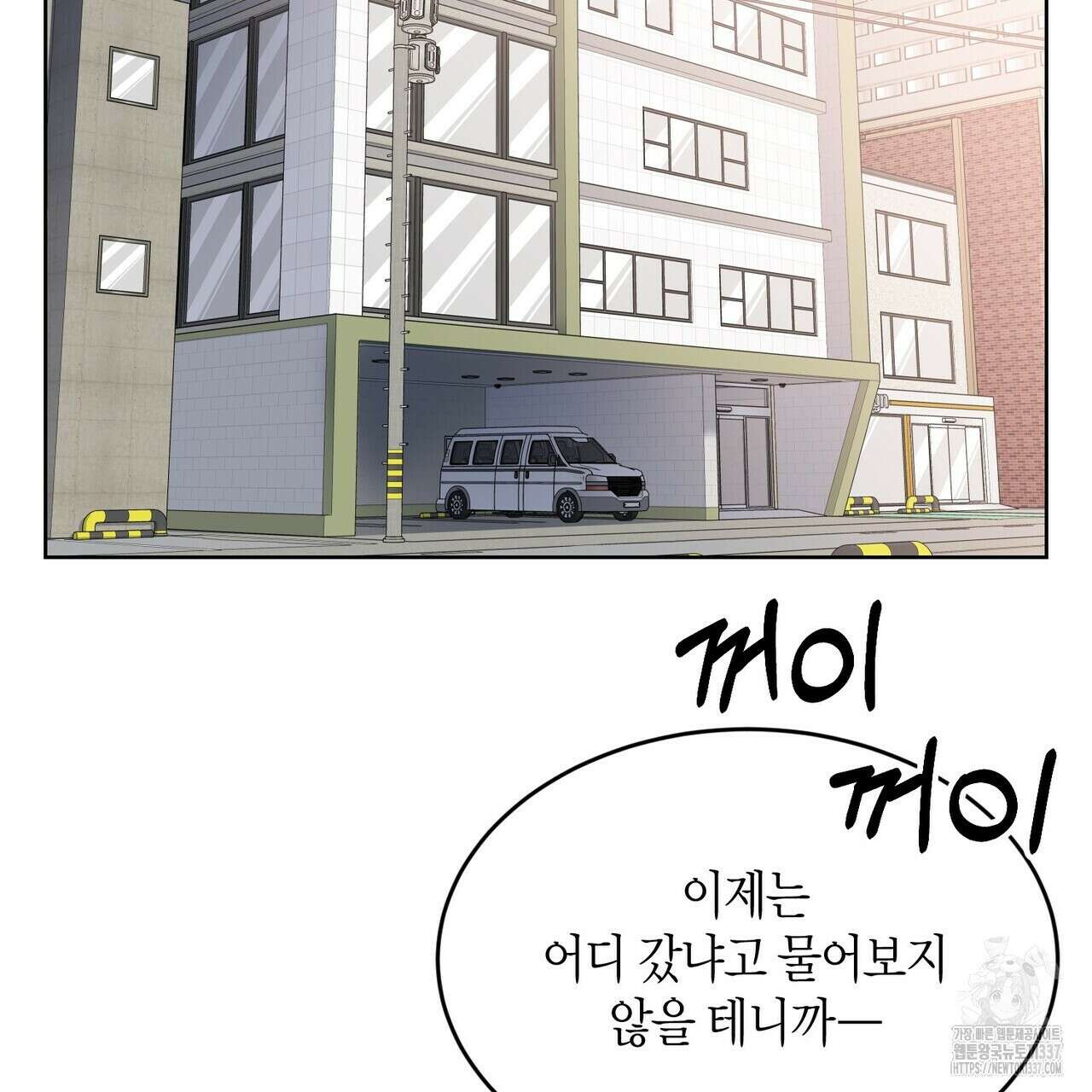사랑은 메타버스를 타고 8화 2
