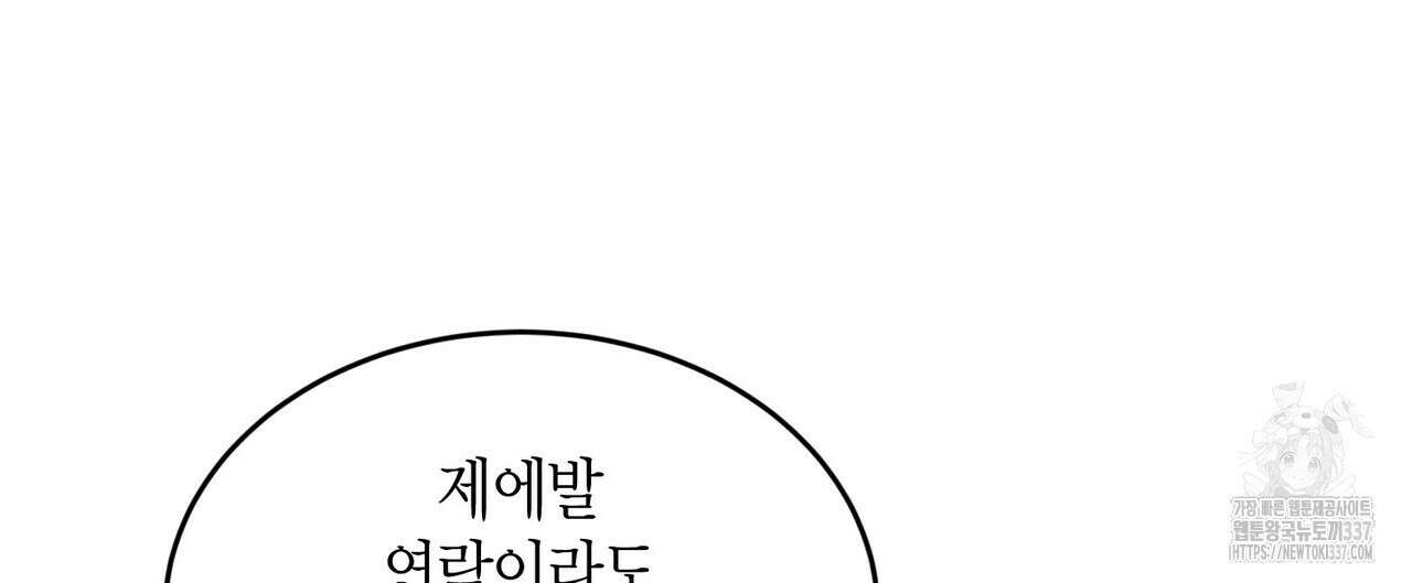 사랑은 메타버스를 타고 8화 4