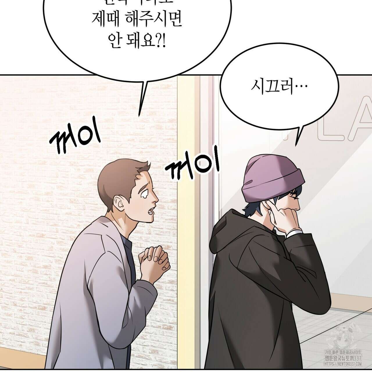 사랑은 메타버스를 타고 8화 5