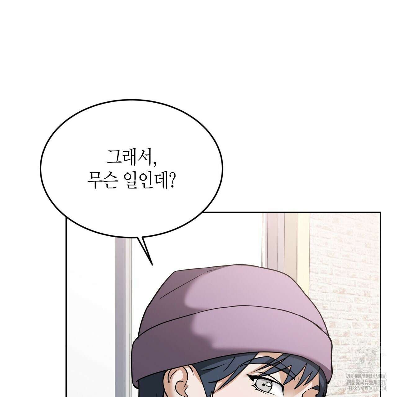 사랑은 메타버스를 타고 8화 6